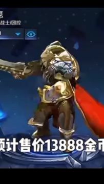 新英雄亚瑟即将上线