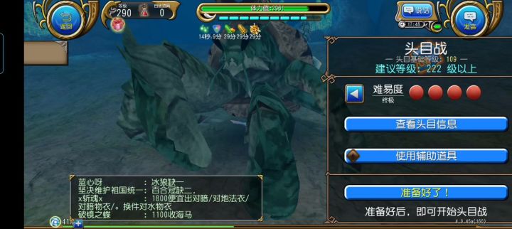 弓拔vs4星尤维丽亚截图