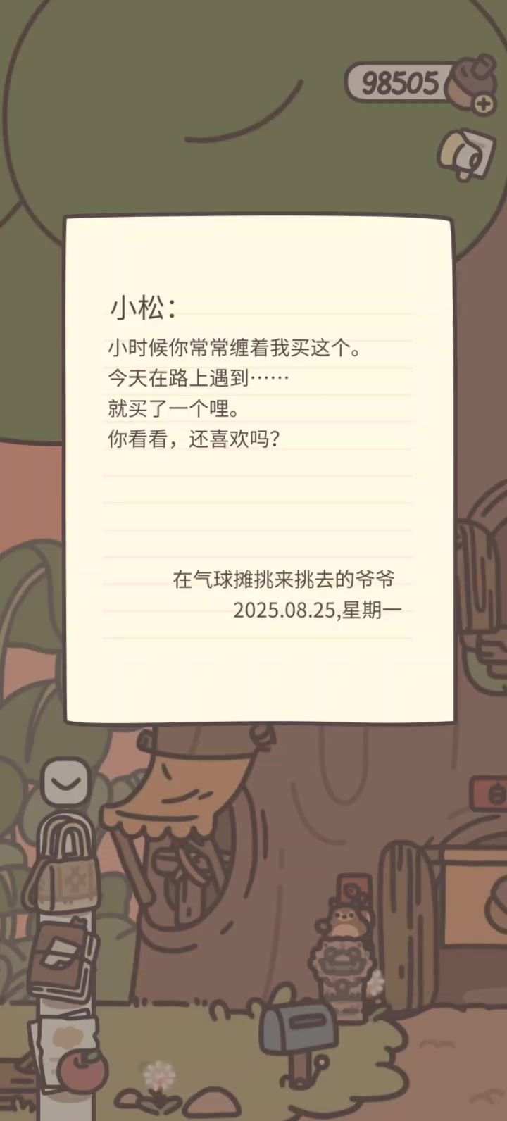 纯红色的气球,咋跟别人不一样嘞?截图