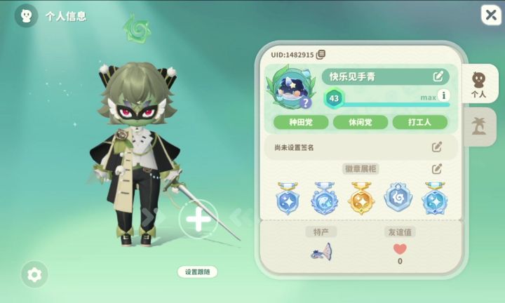 跳跳绿皮肤一穿就红温这件事截图