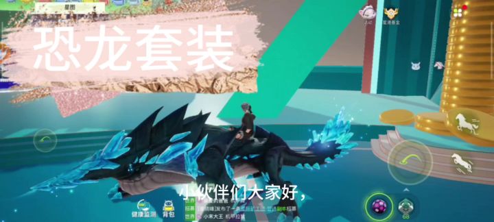 限量版“恐龙套装”截图