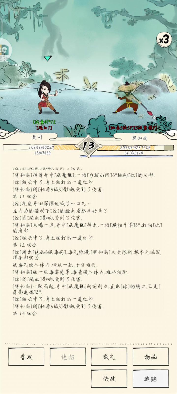 买到过期的绝五了截图