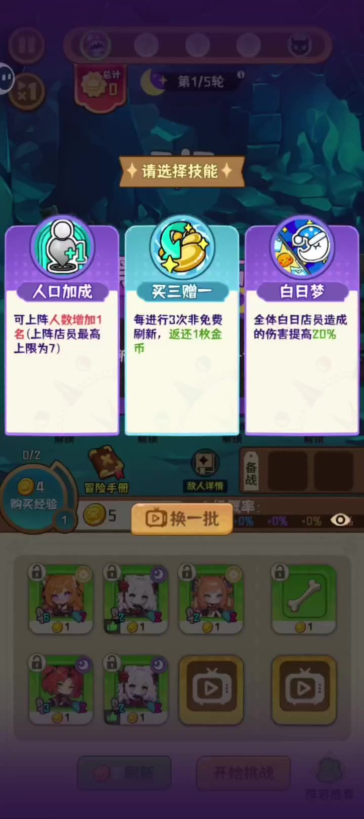 新手教程萌新第一步拿欧皇卡角色升满级截图