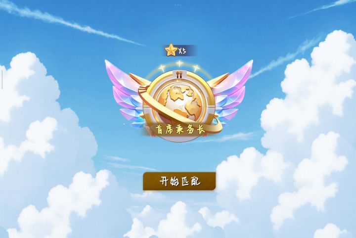 直接卡住 然后掉星 然后吞燃油 这就是资本家逼氪的态度吗?截图
