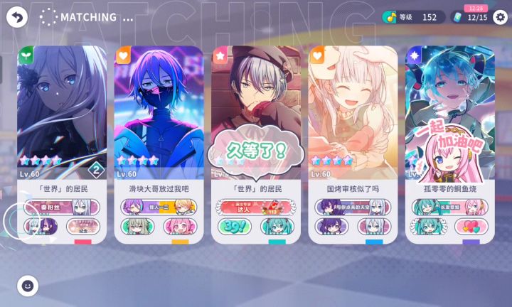 匹配满员无法开始截图