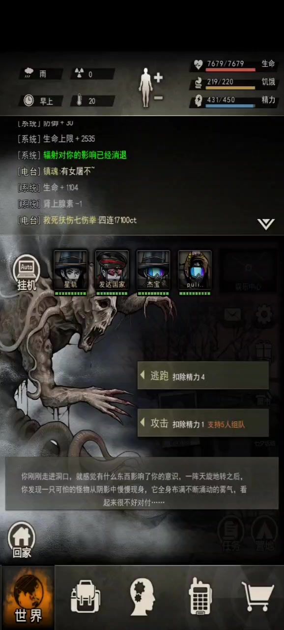 迷雾双突撞墙单t挂满白狼被动打法教学截图
