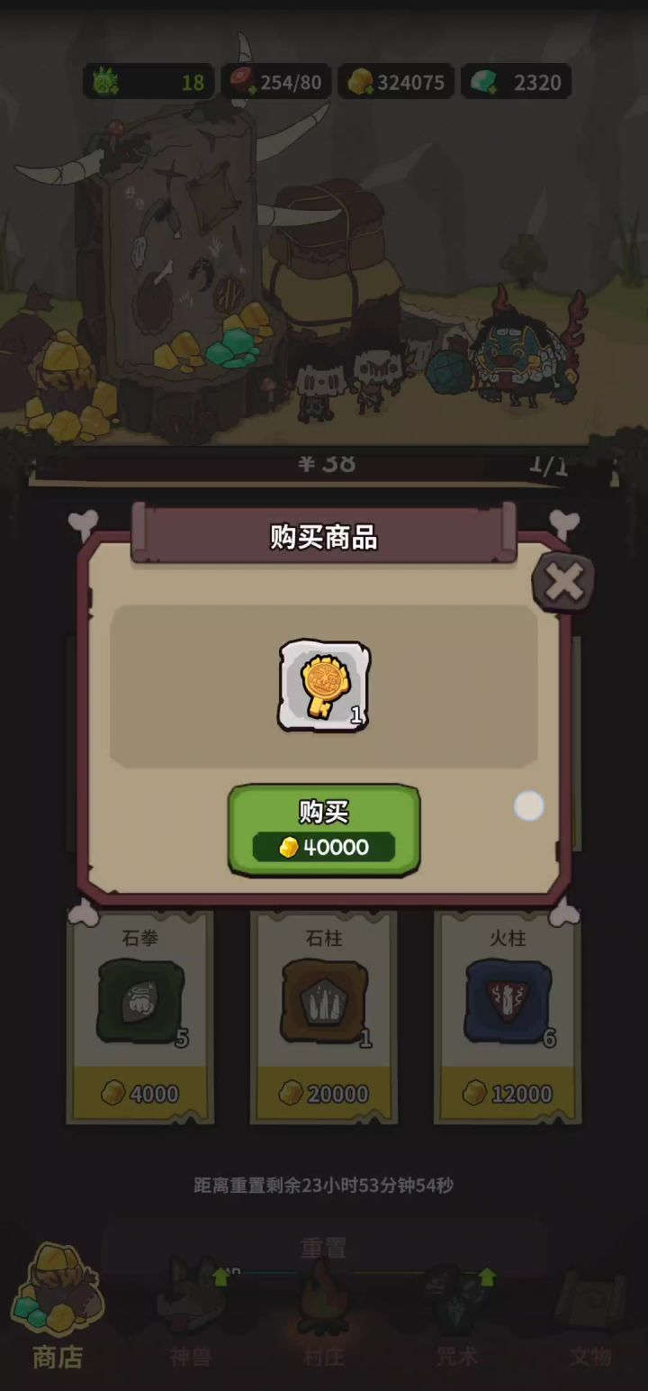 国服太卡了1截图