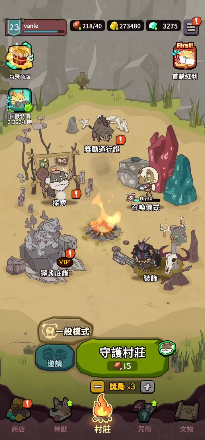 国际服加载丝滑截图
