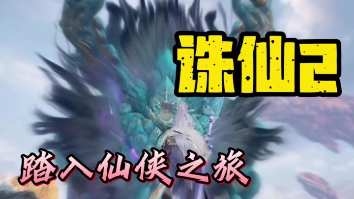 踏入仙侠世界截图