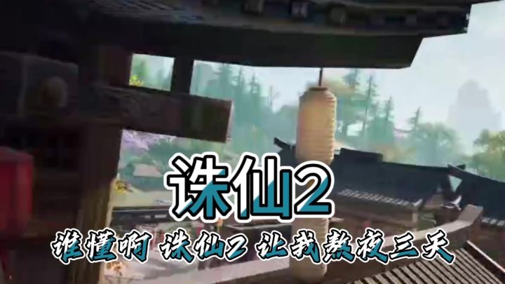这个款游戏让我熬夜了截图