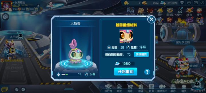 离谱截图