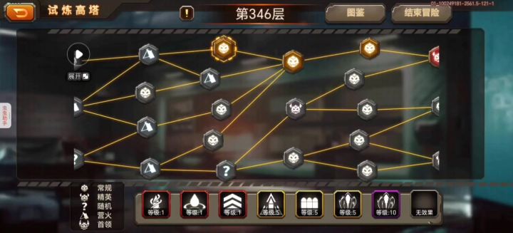 鞋教流高塔截图