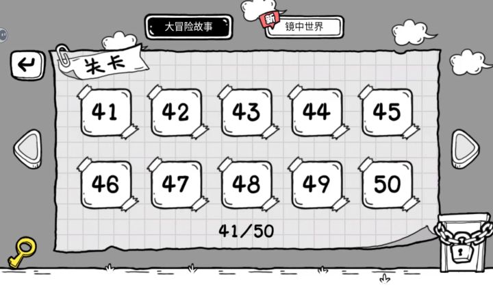 50到60攻略截图