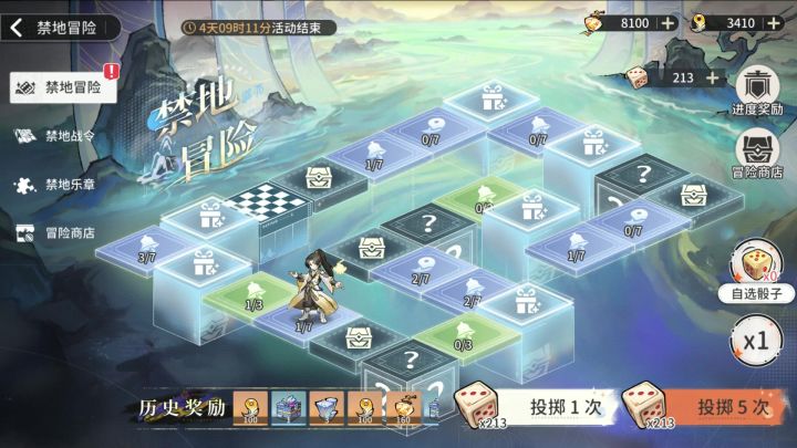 禁地冒险干货攻略截图