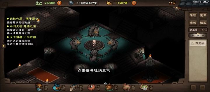 破止后接下来要怎么玩?截图