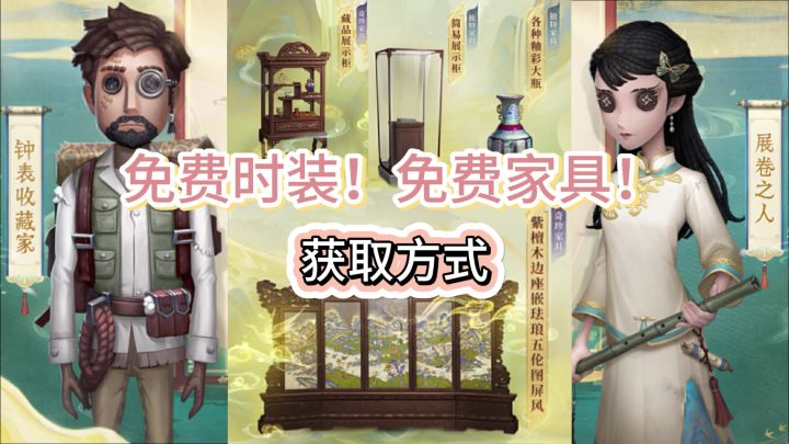 什么？这三款皮肤免费送？！截图