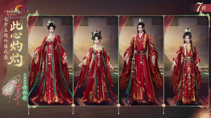 此心灼灼,只为君燃!七夕新品实装及甜蜜双人互动展示截图