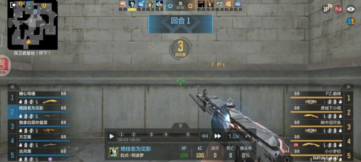 666透视哥截图