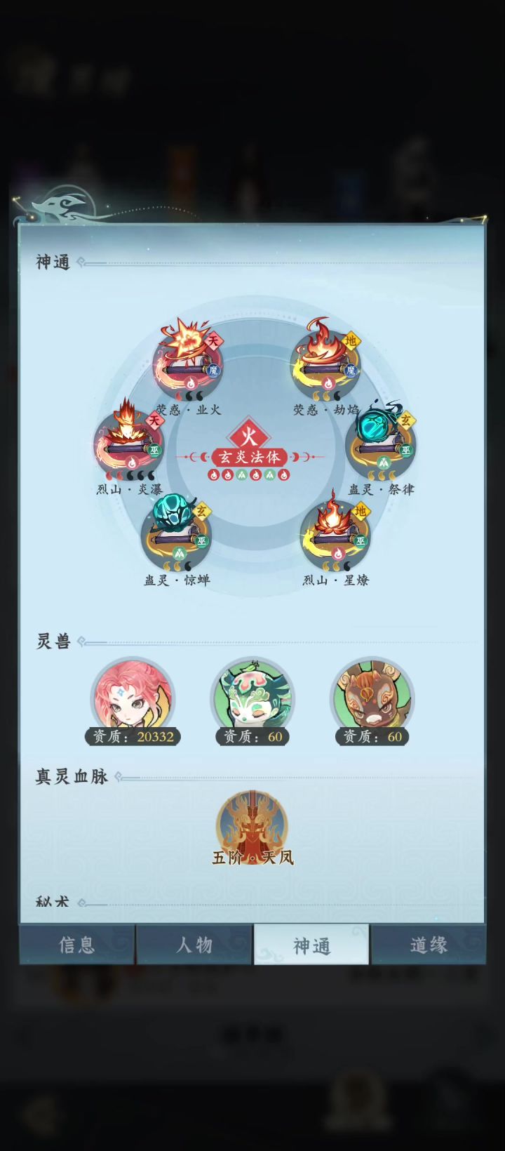 蛊火让一次混元越战打雷火截图