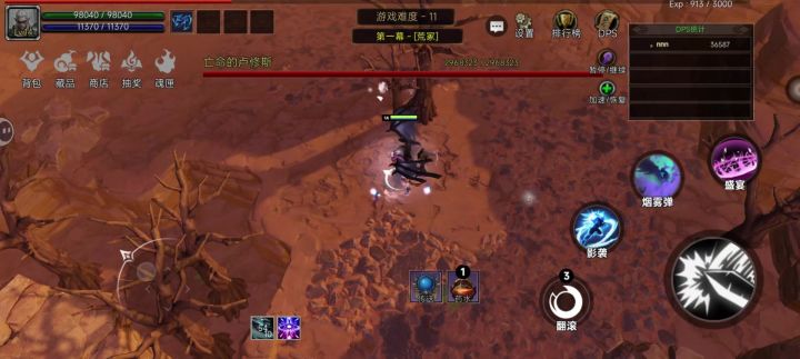 战斗。。。。。爽截图