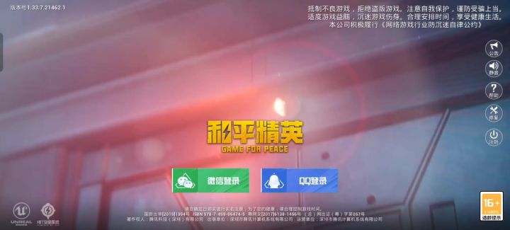 震惊!一男子有了体验服资格竟被和平官方做出…截图