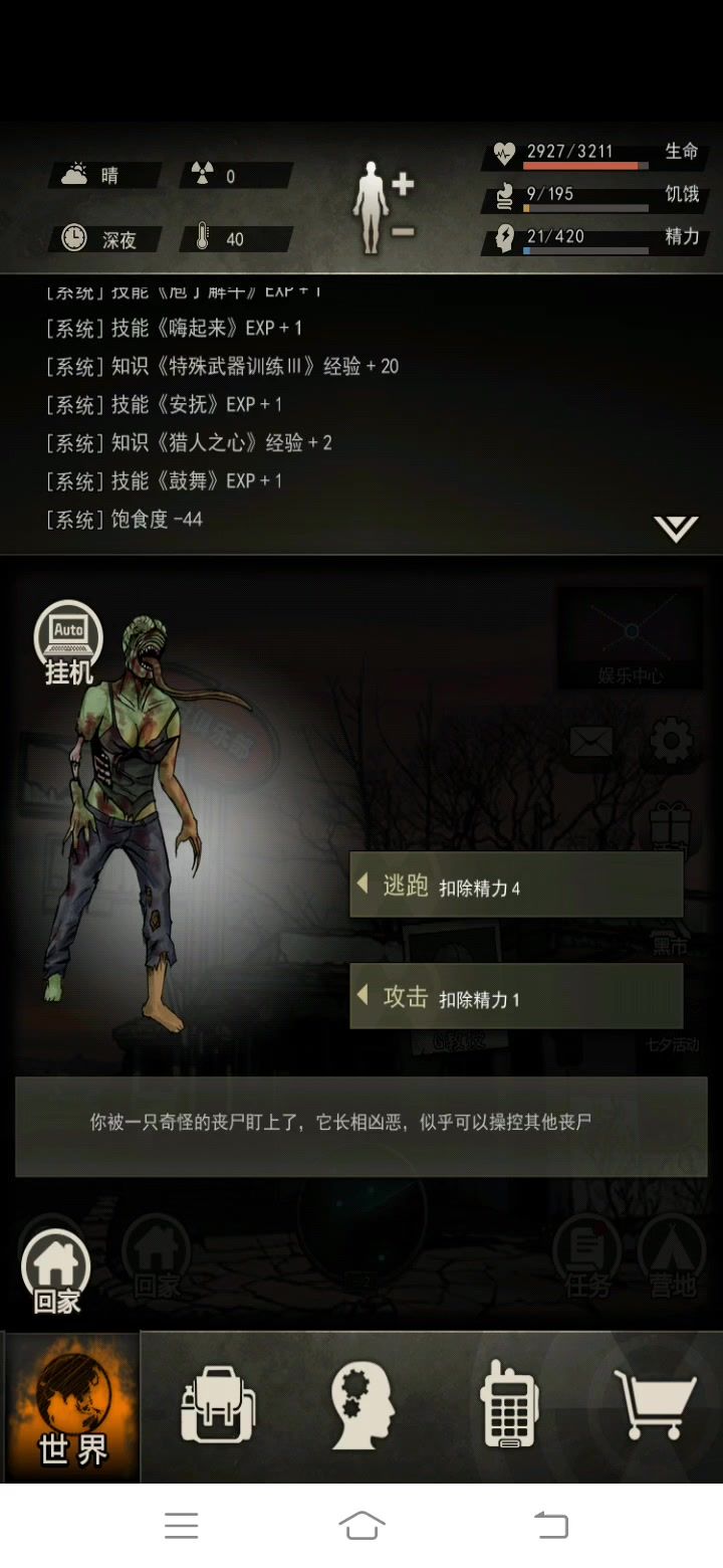 特殊刷满喽截图