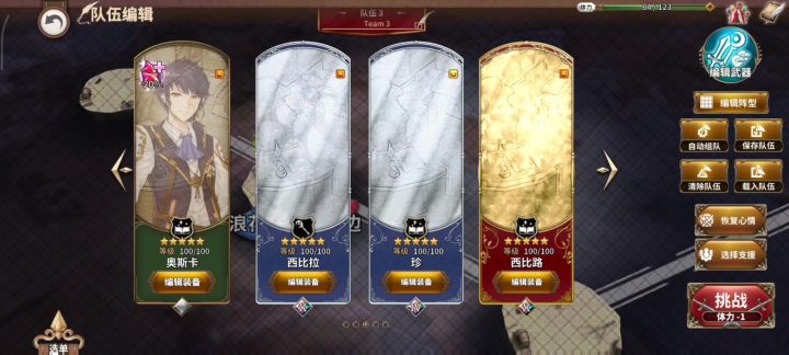 【BOSS攻略】西瓜之王 高难截图