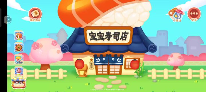 沉浸式做烤串截图