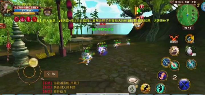《卧虎藏龙》再战江湖!!!截图