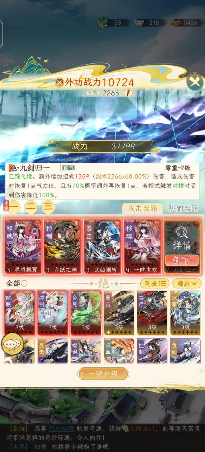 移魂华山截图