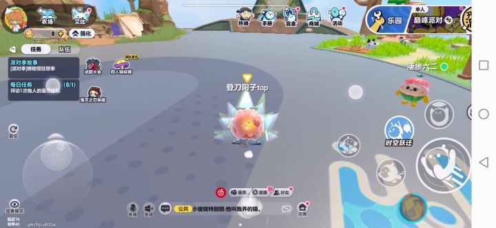 我是闪电侠!截图