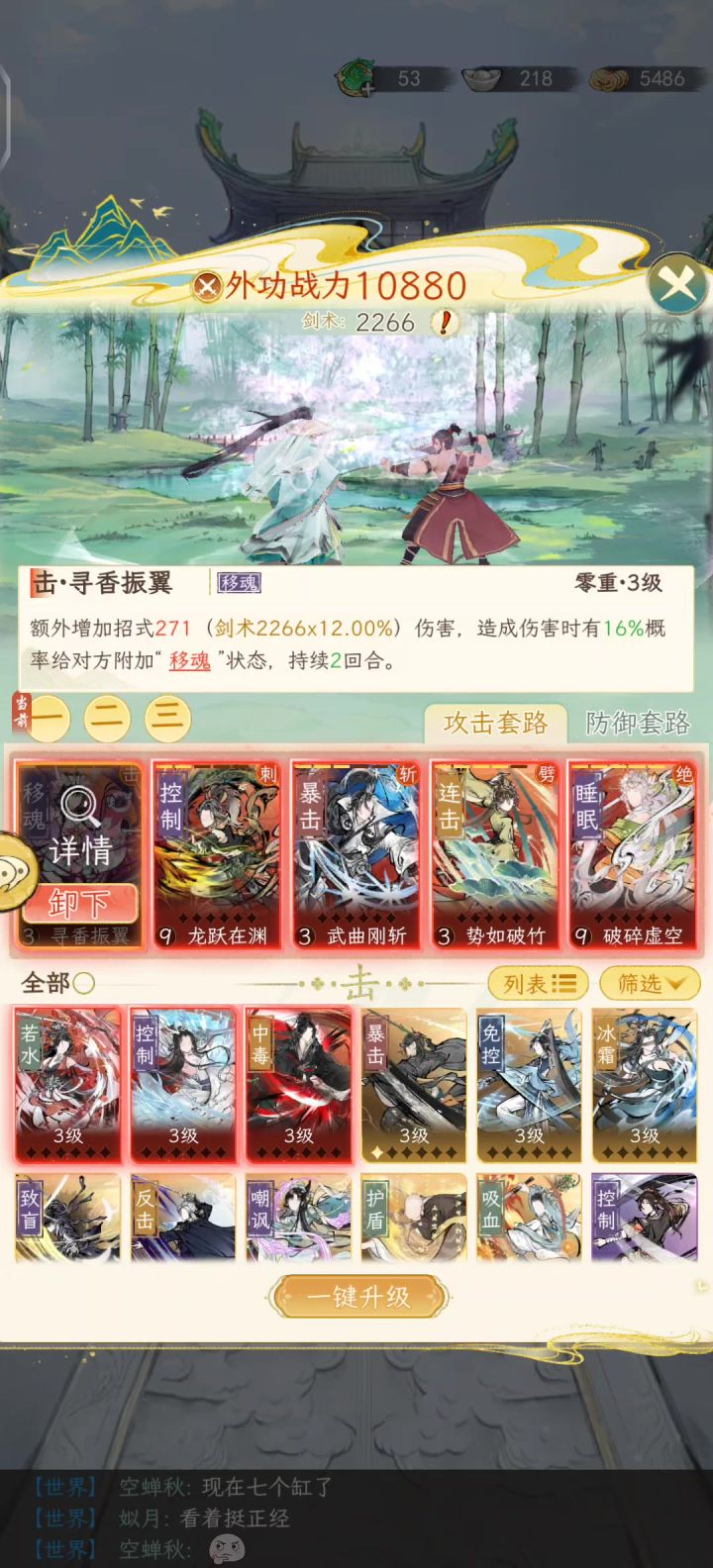 睡眠流截图