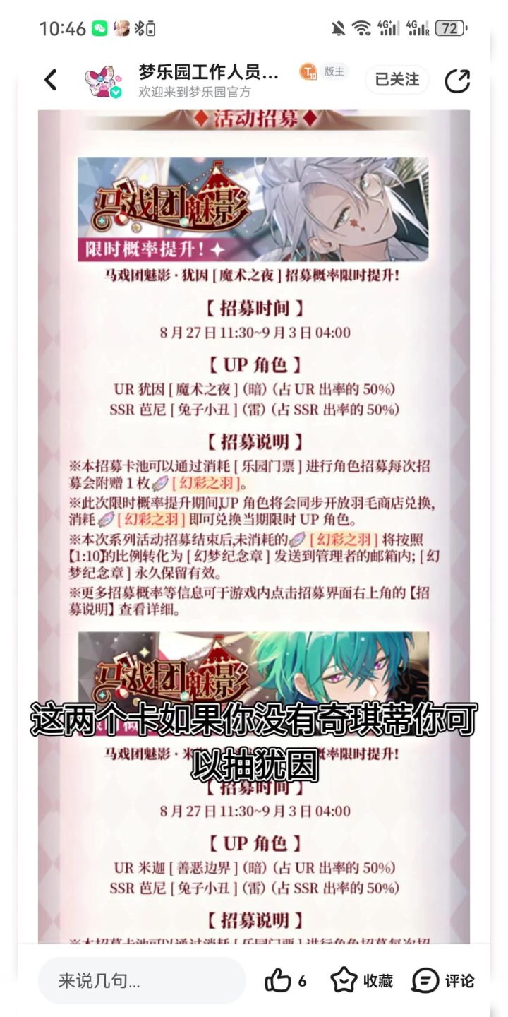 复刻卡强度简评截图