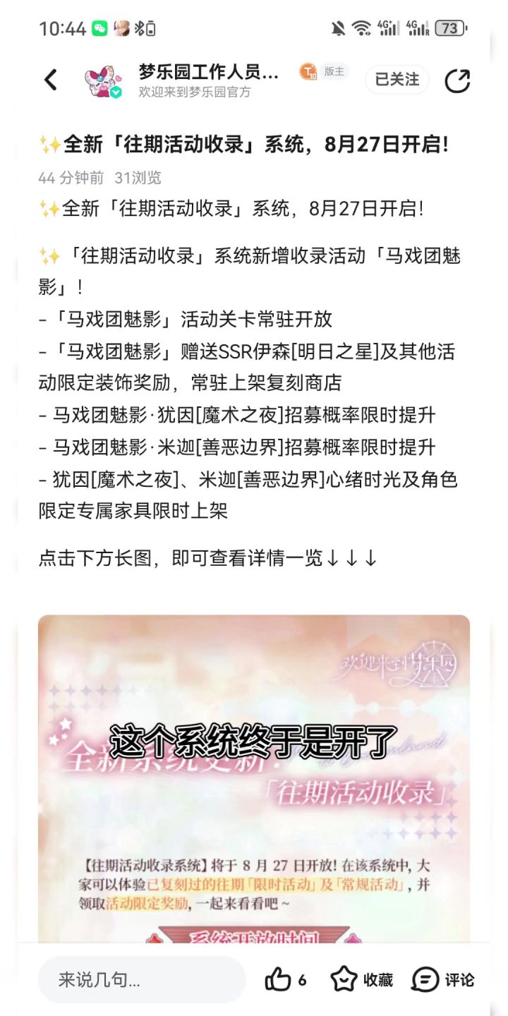 二次复刻活动将常驻截图