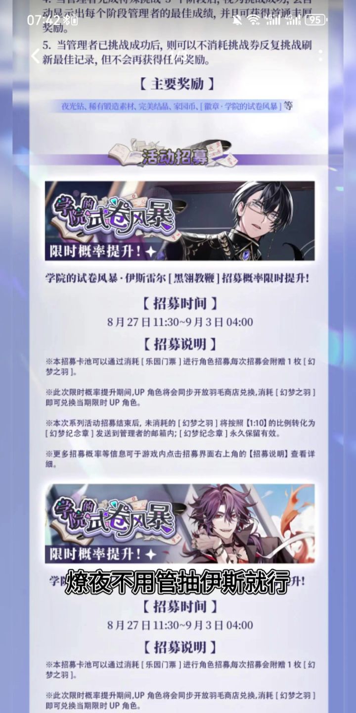 学院复刻强度简评截图
