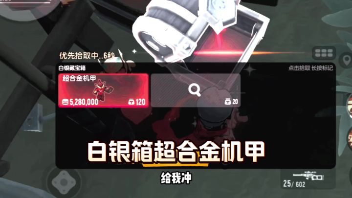 香肠派对白银箱里出超合金机甲，今天肠岛最欧的人截图