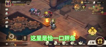 迷思地宫第十章第一关视频攻略带讲解