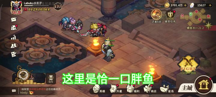 迷思地宫第十章第一关视频攻略带讲解截图