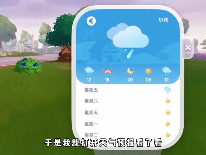 小镇的日常生活2截图
