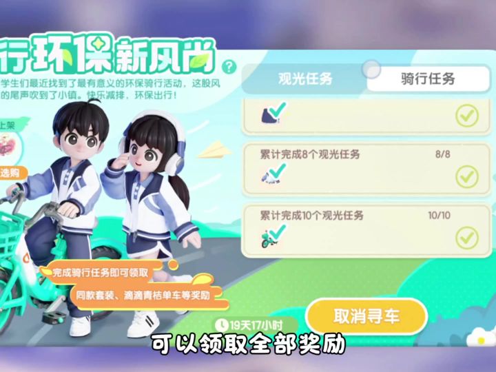 小镇快报截图
