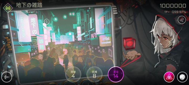 地下の雑踏 浑沌14 TP100截图
