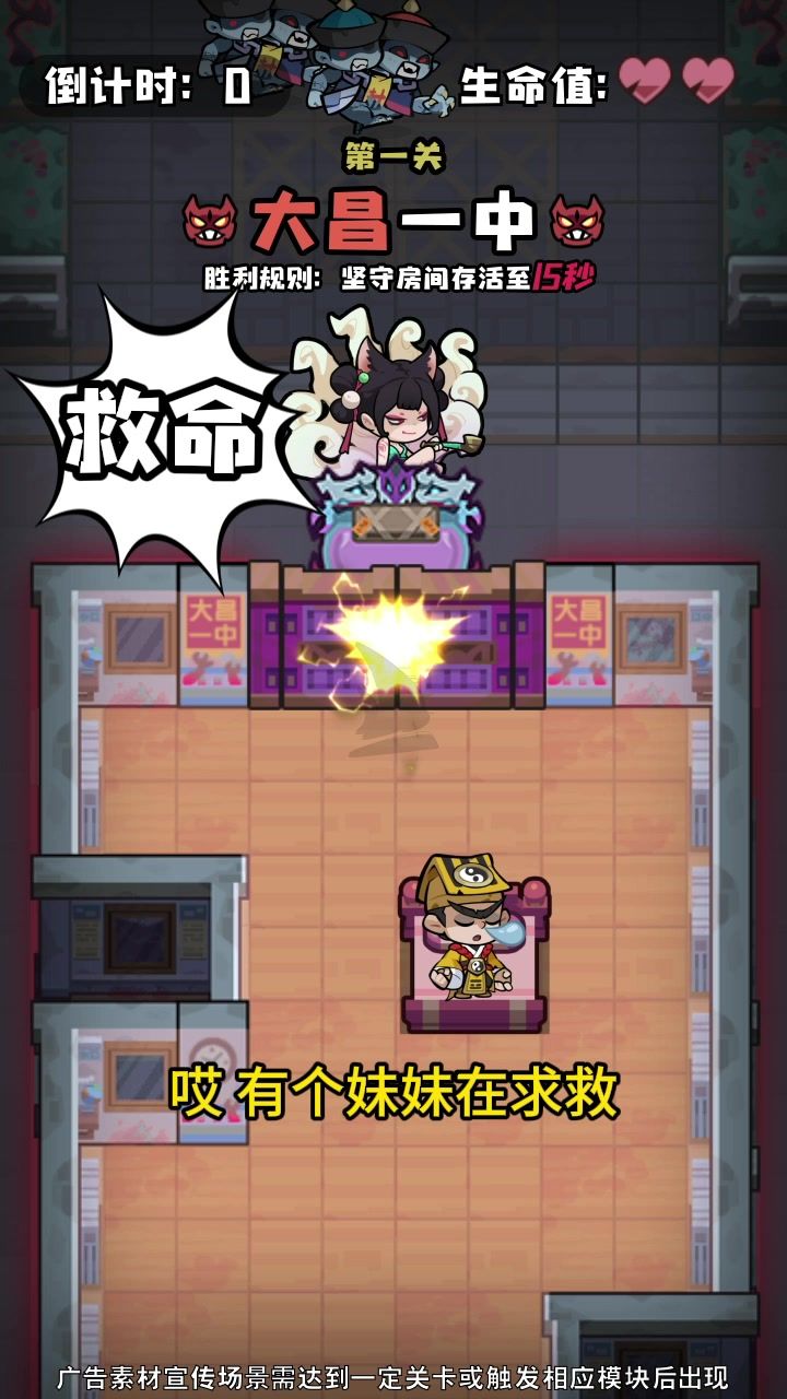 胆小勿入?胆小也能玩得爽!被猛鬼包围?睡一觉再说!截图