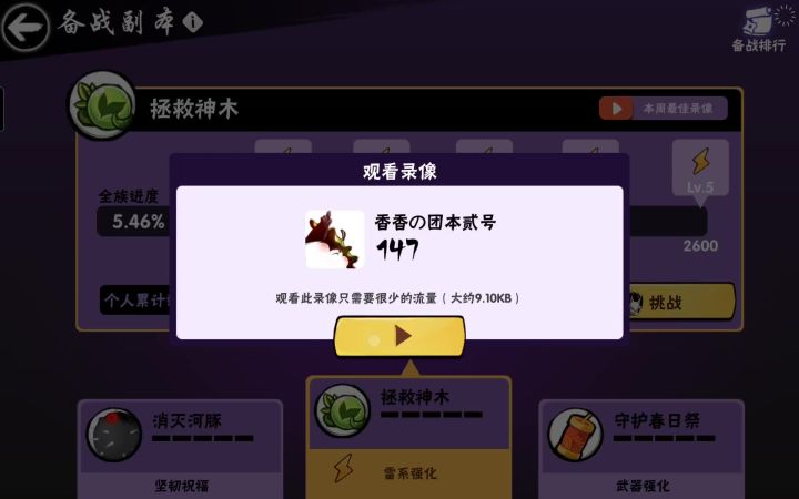 水一期神木147截图