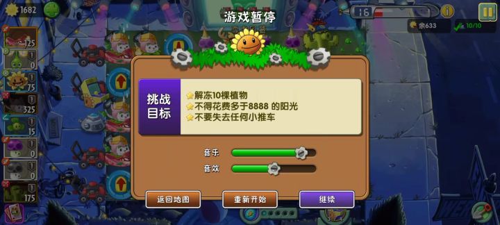 回忆之旅bug截图