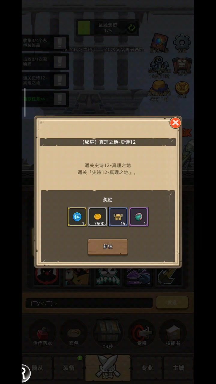 4.8射击过m12真理之地截图