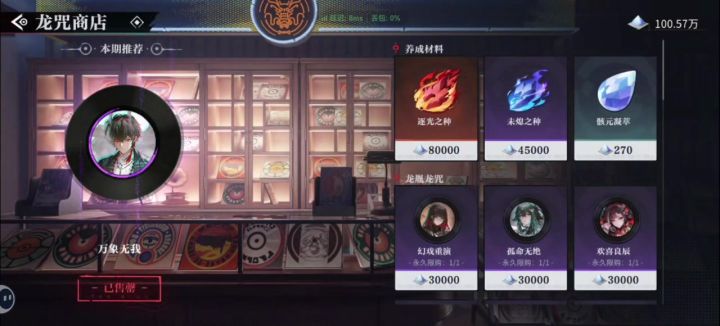 潮子凉前的角色记录3截图