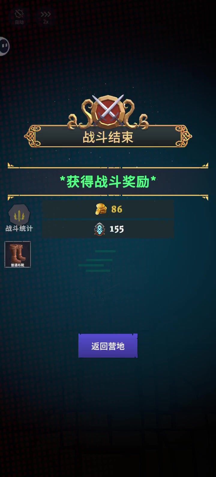 装备太少。截图