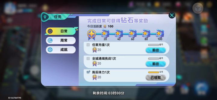 萌新加入!截图