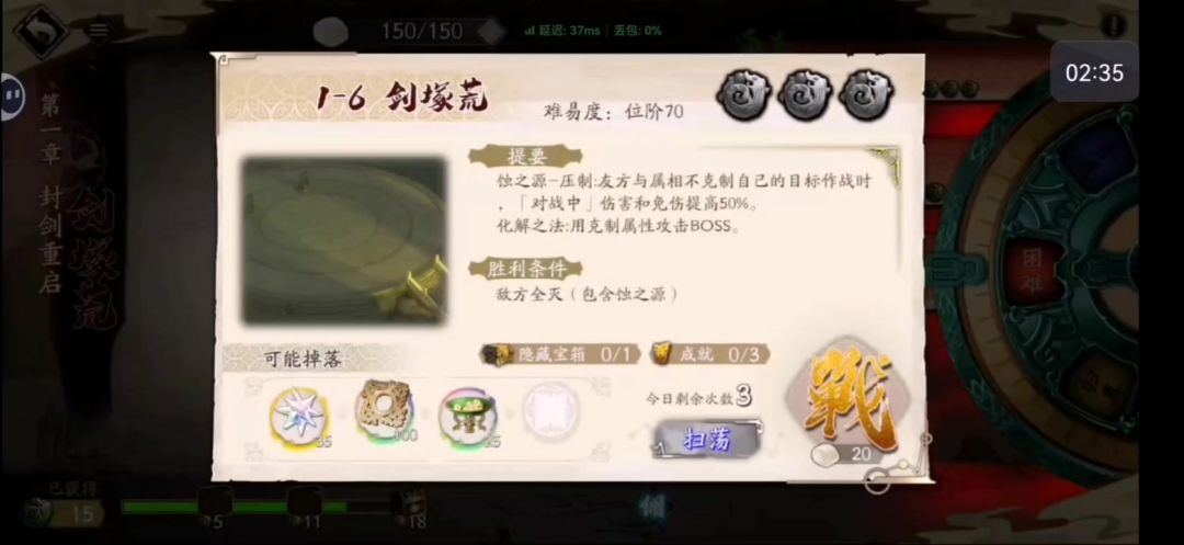 《天地劫幽城再临》寰神结1-6截图