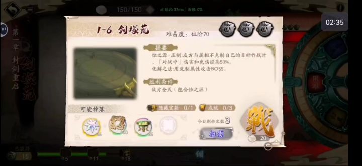 《天地劫幽城再临》寰神结1-6截图